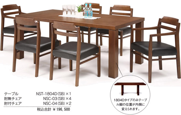 �m�X�^�@�_�C�j���O�e�[�u���́A�r�̈ʒu���ς�����u1804D�v�A�אg�́u1804S�v�A�R���p�N�g�ȁu1504S�v�ȂǑI�ׂ�R�̃e�[�u�������C���A�b�v�B
