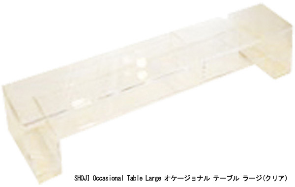 Occasional Table Large オケージョナル テーブル ラージ(クリア)