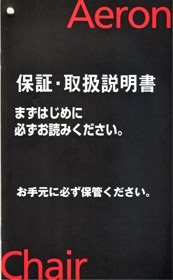 保証・取扱説明書 保証・取扱説明書