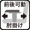 �y�O����I�|���z���D�݂ɍ��킹�A�O��Ɉʒu�𒲐��ł���I�|���B