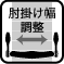 �y�I�|���������z���D�݂ɍ��킹�A���ʂɑ΂���I�|���̕��𒲐��\�B