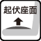 �y�N�����ʁz���ʉ��̃N�b�V�������N�������鎖���\�B