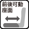 �y�O������ʁz���D�݂ɍ��킹�A���ʂ�O��ɃX���C�h�����A�������邱�Ƃ��ł�����ʁB