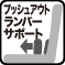 �y�v�b�V���A�E�g�����o�[�T�|�[�g�z�O���A�㉺�֔z�u�\�ȉ��������ăN�b�V�����B