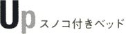 Up �X�m�R�x�b�h