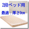 �u���^�E�}�b�g���X�v�{���l���R�C���E�}�b�g���X�@BC-09