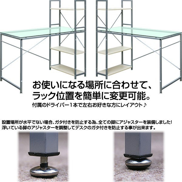 お使いになる場所に合わせて、ラック位置に変更可能。 お使いになる場所に合わせて、ラック位置に変更可能。