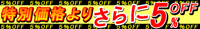���ʉ��i��肳��ɂT���Ҍ����܂��B