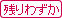�݌ɂ����Ȃ�
