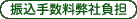�U���萔�����Е��S
