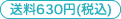 ����630�~(�ō�)