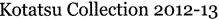 �R�^�c �R���N�V���� 2011-12