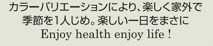 �J���[�o���G�[�V�����ɂ��A�y������O�ŋG�߂��P�l���߁B�y����������܂��� Enjoy health enjoy life 