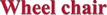 �Ԉ֎q