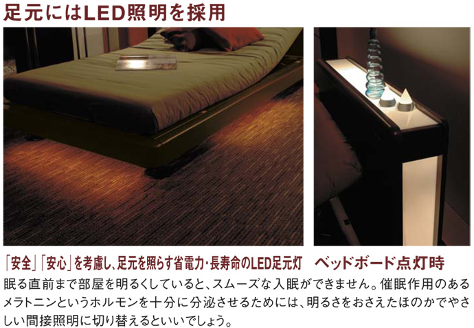 足元にはLED照明を採用
