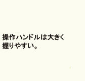 ����n���h���͑傫������₷���B