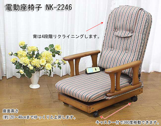 �d�����֎q NK-2246�́A���ʂ̍�����20cm����48cm�܂ł������Ə㏸���܂��B�w��4�i�K���N���C�j���O���܂��B