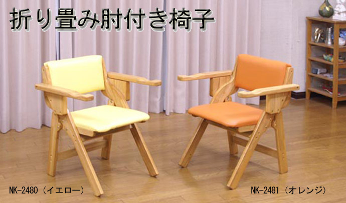 �܂��ݕI�t���֎q NK-2480�i�C�G���[�j�܂��ݕI�t���֎q NK-2481�i�I�����W�j