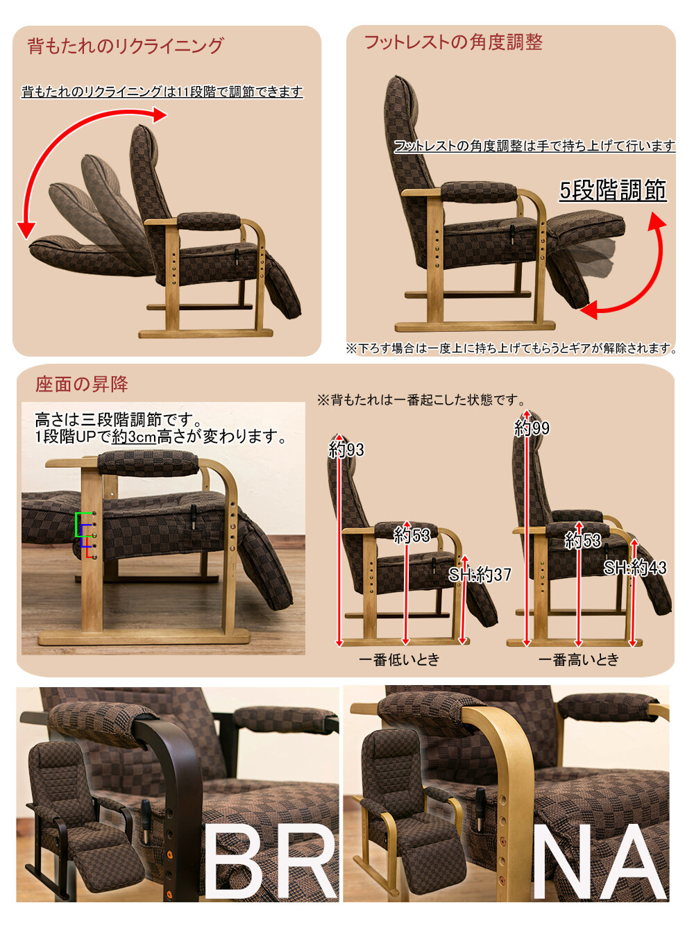 高座椅子 リクライニングチェア フット付 レバー式 S3-07