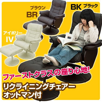 ���N���C�j���O�`�F�A�@�I�b�g�}���t���@BK/BR/IV