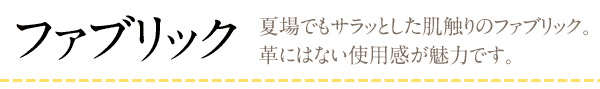 �t�@�u���b�N�@�ď�ł��T���b�Ƃ������G��̃t�@�u���b�N�B�v�ɂ͂Ȃ��g�p�������͂ł��B