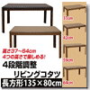 4�i�K���߃��r���O�R�^�c SCT-135T(BR�ENA)