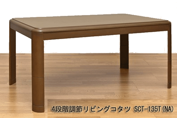 4�i�K���߃��r���O�R�^�c SCT-135T(NA)