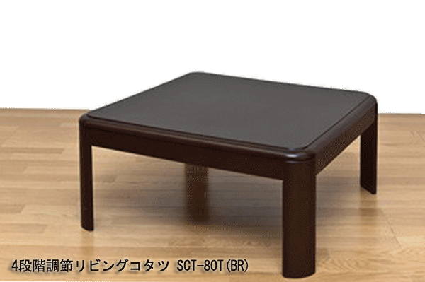 4�i�K���߃��r���O�R�^�c SCT-80T(BR)