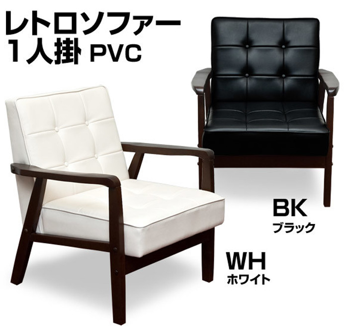 ���g���\�t�@�@PVC�@��l�|�� AX-P64(BK�EWH)