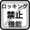 ���b�L���O�֎~�@�\