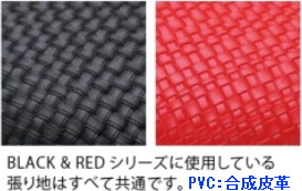 BLACK&RED�V���[�Y�Ɏg�p���Ă��钣��n�͂��ׂċ��ʂł��B���n�� PVC ������v�ł��B