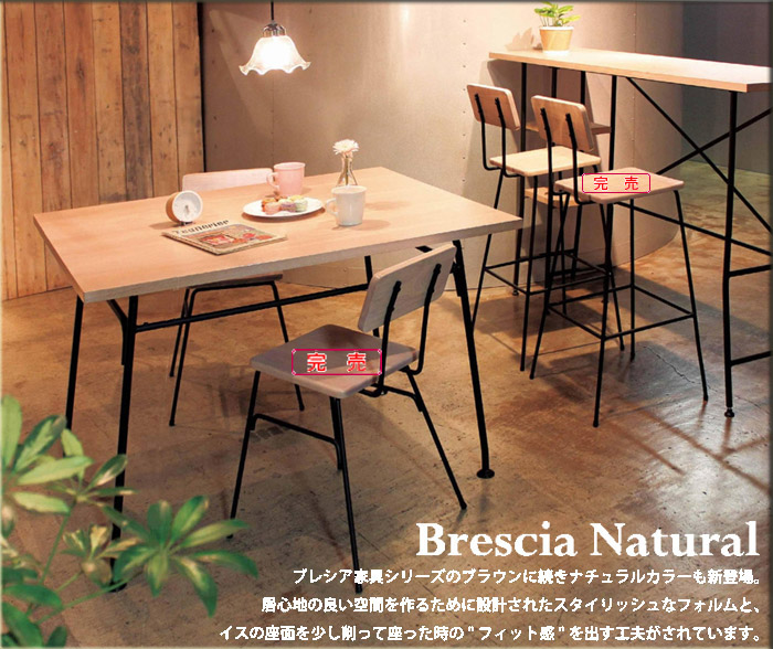 Brescia Natural �v���V�A�Ƌ�V���[�Y�̃u���E���ɑ����i�`�������J���[���V�o��B���S�n�̗ǂ���Ԃ���邽�߂ɐ݌v���ꂽ�X�^�C�����b�V���ȃt�H�����ƁA�C�X�̍��ʂ���������č��������́h�t�B�b�g���h���o���H�v������Ă��܂��B