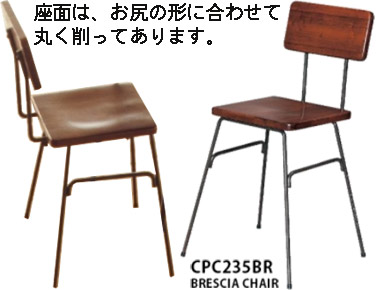 BRESCIA CHAIR �u���V�A�@�`�F�A CPC235BR�́A���ʂ́A���K�̌`�ɍ��킹�Ċۂ�����Ă���܂��B