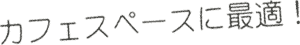 �J�t�F�X�y�[�X�ɍœK�I