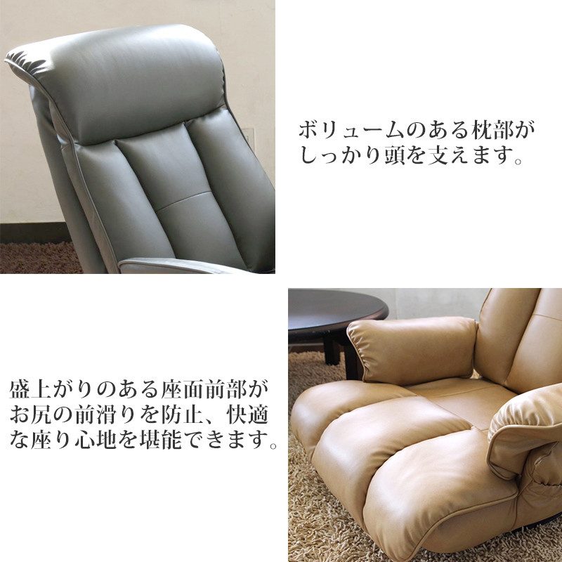 スーパーソフトレザー座椅子 昴 YS-1394