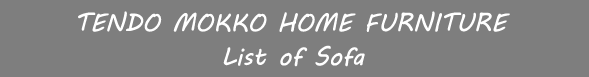 �V���؍H(HOME CATALOG) �\�t�@�ꗗ