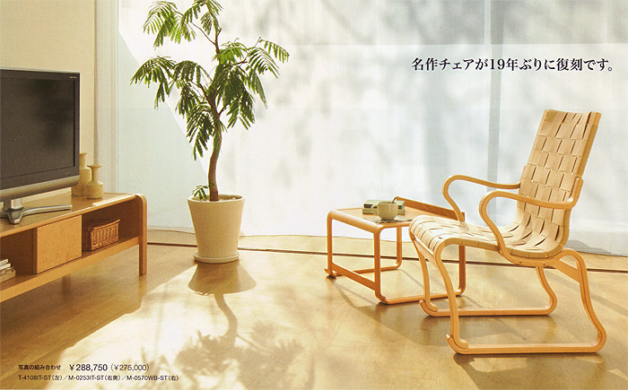 �u�A�[���`�F�A�@M-0570WB-ST�vDesign:Bruno Mathsson�i�u���[�m�E�}�b�g�\���j�y�₩�ŁA�������ꂽ�f�U�C���B�����Ƃ����ɂ������Ȃ�B�X�E�F�[�f���̉Ƌ�f�U�C�i�[�̋����A�u���[�m�E�}�b�g�\�����f�U�C�������V���v���ł��āA�L�@�I�ȋȐ����������A�[���`�F�A�ł��B�\���͂������ăV���v���B���`���̃t���[����g�ݍ��킹�A�ɑ��x���g�ŃV�[�g�������Ă��܂��B�V���v���ȍ\���ł��邪�䂦�ɁA���Ɍy�ʂł��B�\���̂悤�ȋr���`��ł��̂ŁA���J�[�y�b�g�̏�Ŏg�p���Ă��Ղ����ɂ����Ȃ��Ă��܂��B