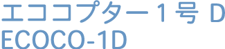 �G�R�R�v�^�[ �P��
