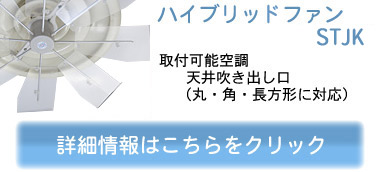 �n�C�u���b�h�t�@��STJK�@��t�\�󒲁@�V�䐁���o�����i�ہE�p�E�����`�ɑΉ��j