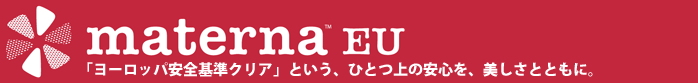 �}�e���iEU -�u���[���b�p���S��N���A�v�Ƃ����A�ЂƂ�̈��S���A�������ƂƂ��ɁB-