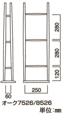 オーク 7526 スリッパラックの詳細図