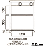 バタフライワゴン WA-346の詳細図