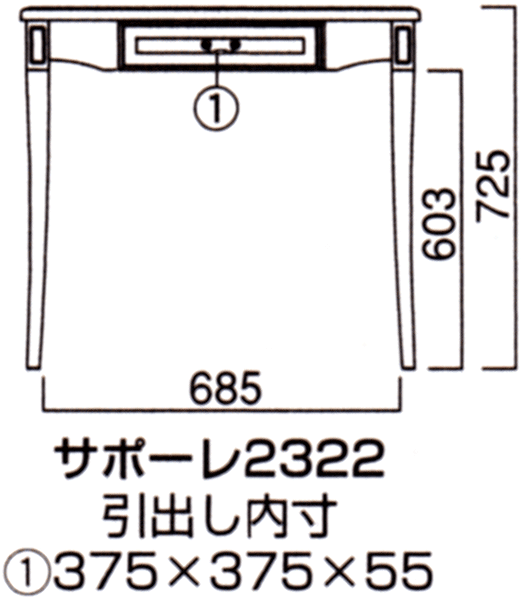 サポーレ2322 デスクを激安で販売する京都の村田家具