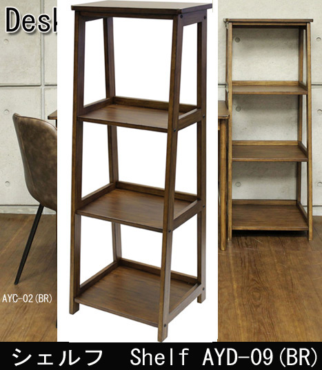 Shelf AYD-09(BR)