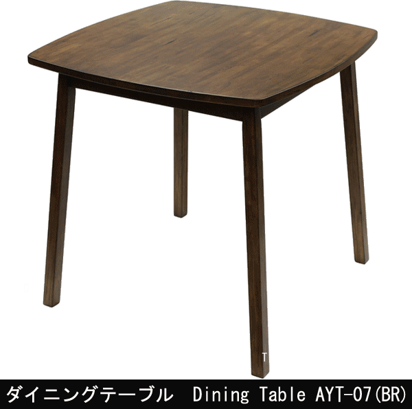 Dining Table AYT-07(BR) ダイニングテーブル