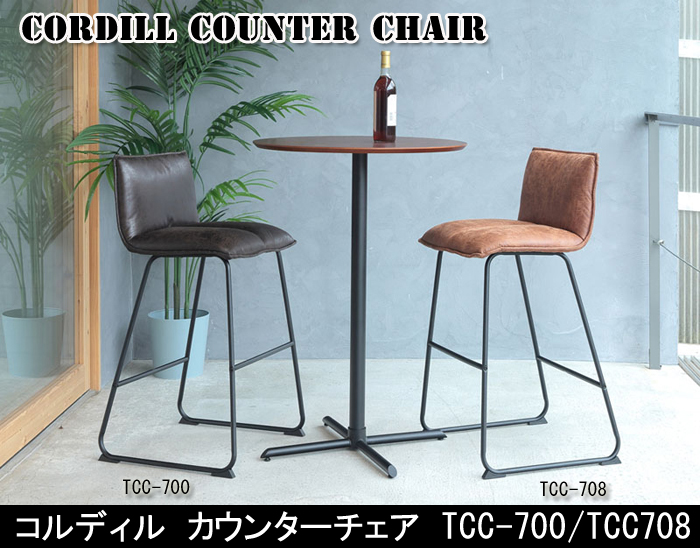 ハイチェア CC-201F-B CHERRY チェリー 桜屋工業 HOMEDAY ホームデイを 