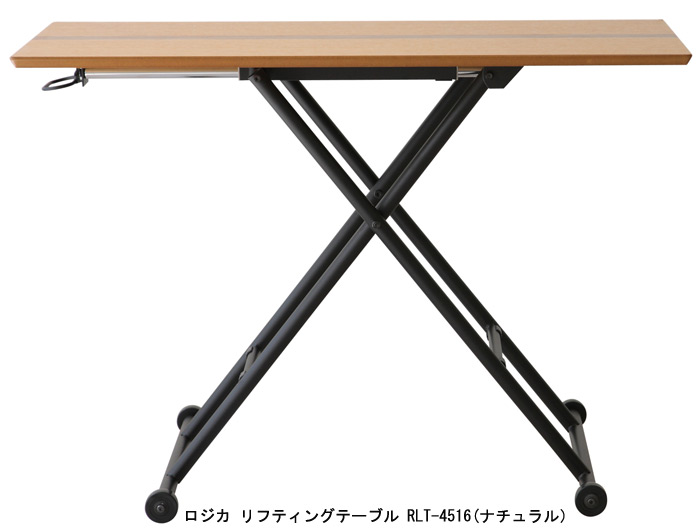 Logica Lifting Table RLT-4516