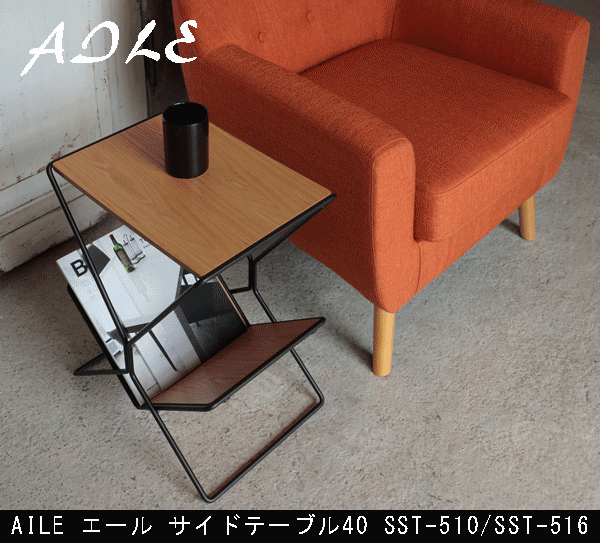 村田家具 サイドテーブル 村田家具 サイドテーブル