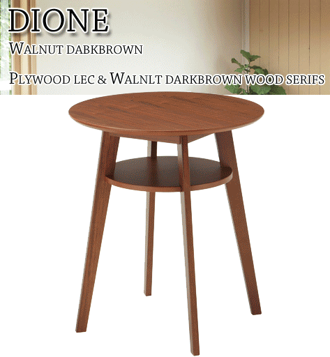 カフェテーブル ディオ―ネ DIONE SST-990 あずま工芸