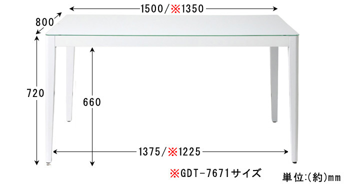 ウィズ ガラスダイニングテーブル 135・150 GDT-7681/GDT-7671の詳細図